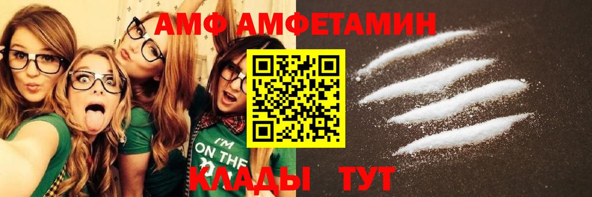 Amphetamine 98% Камышлов