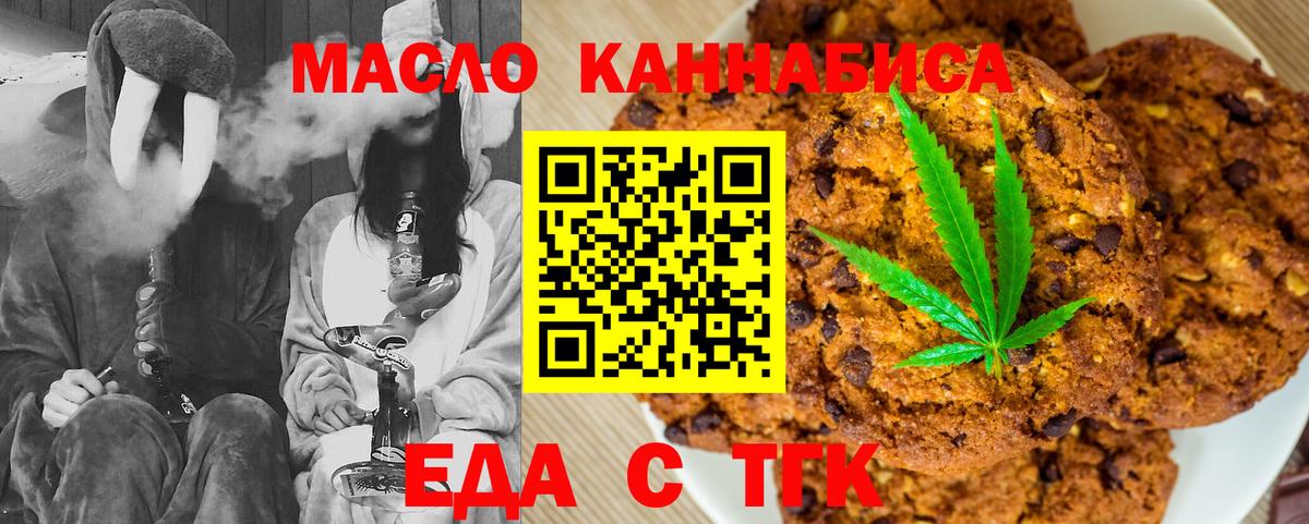 Cannafood марихуана Камышлов