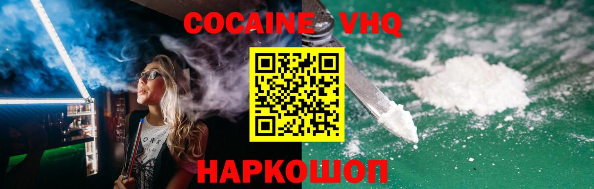 Камышлов  COCAIN  Вход с VPN  цена   Cocaine Перу 