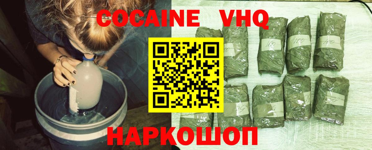 COCAIN Fish Scale Камышлов
