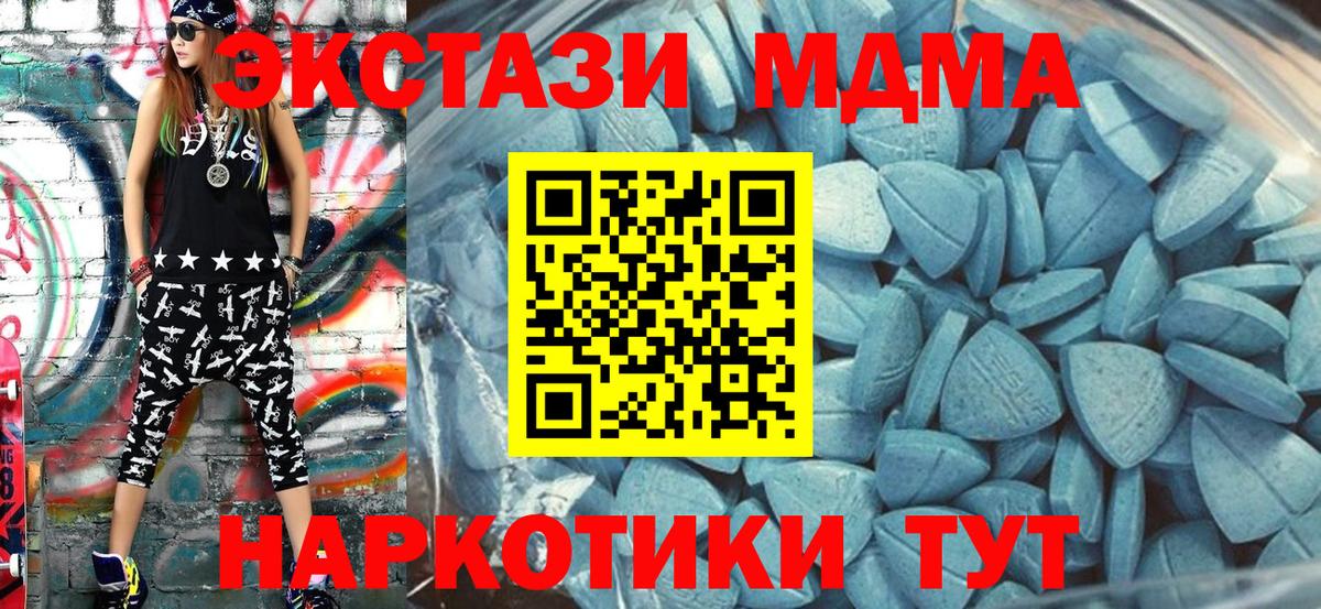 ЭКСТАЗИ 99% Камышлов