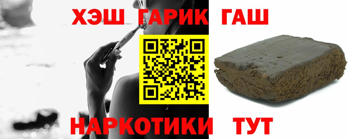 Камышлов  Гашиш Premium  Вход с VPN  ГАШИШ  ГАШ Ice-O-Lator 