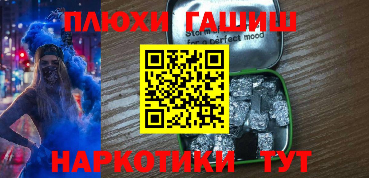 ГАШИШ гарик Камышлов