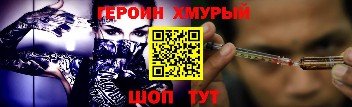 Камышлов  ГЕРОИН Афган  Героин  Вход с VPN 