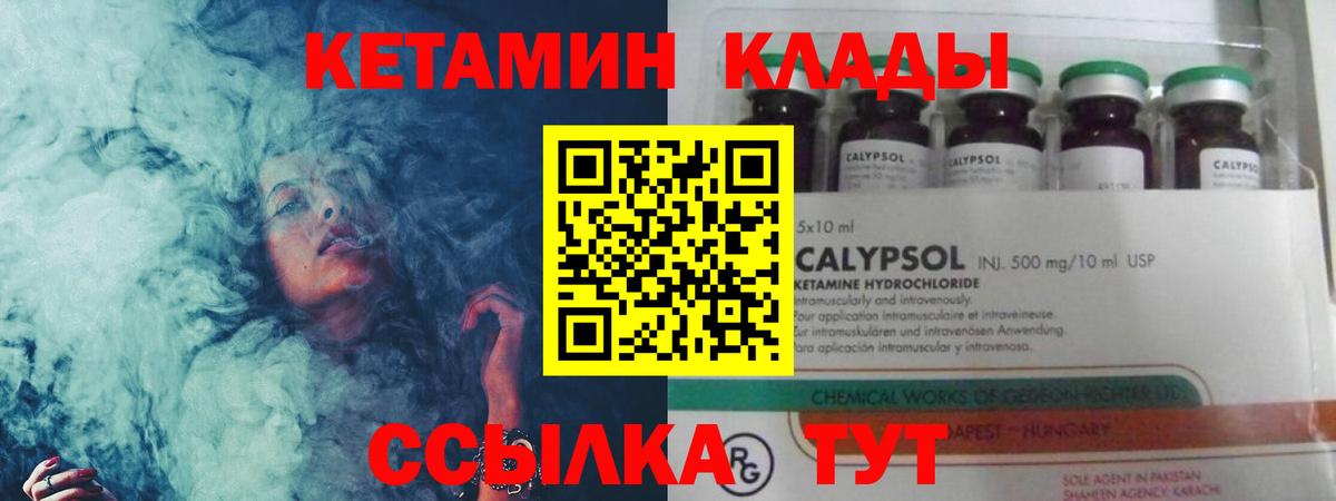 kraken   Кетамин VHQ  Вход с VPN  КЕТАМИН VHQ  Камышлов 