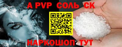 прущий лед Краснодар