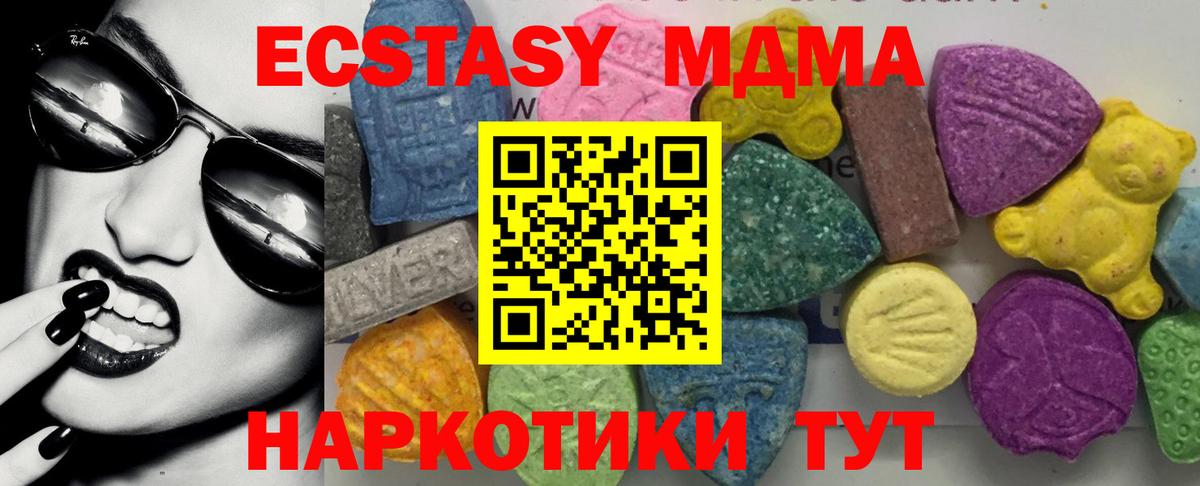 МДМА VHQ  Вход с VPN  MDMA crystal  Камышлов 
