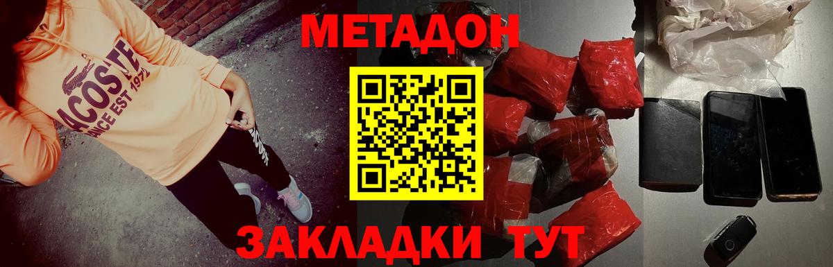 Камышлов  Метадон methadone  Вход с VPN  ссылка на мегу ССЫЛКА  МЕТАДОН VHQ 