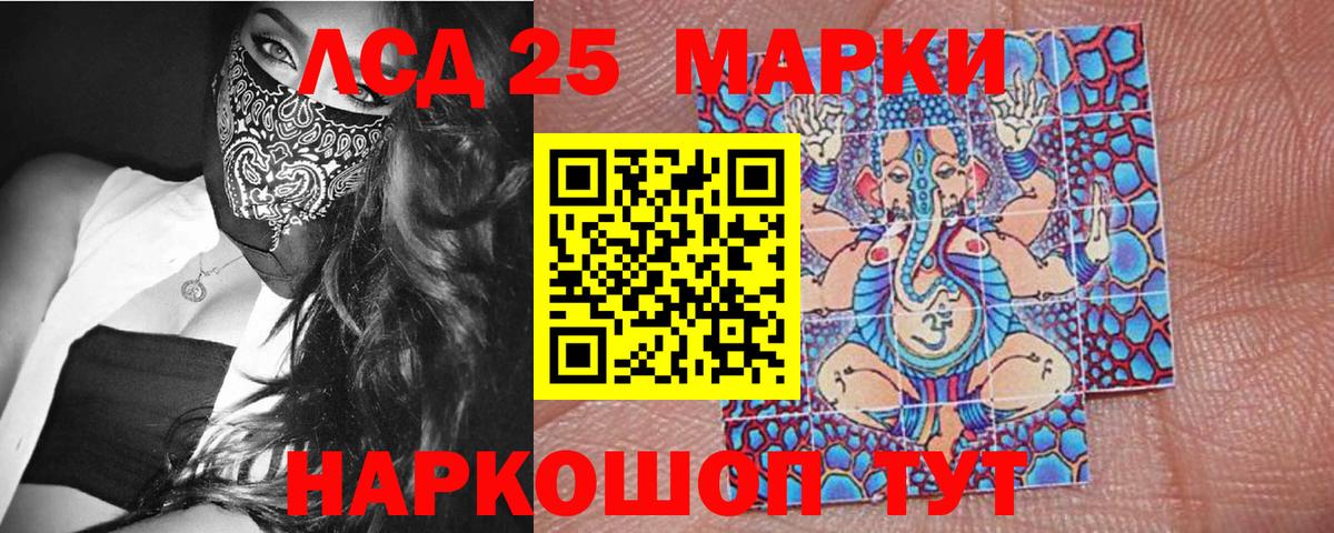 Наркотические марки  Марки N-bome 1500мкг  Вход с VPN  Камышлов 